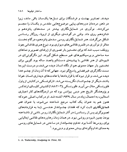 امید بازیافته - نمونه اول - جزیره کتاب های الکترونیکی